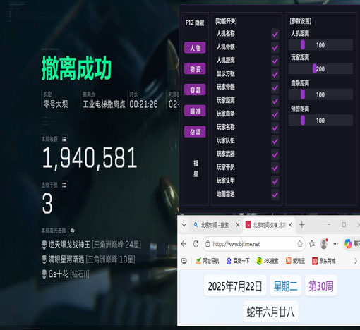 三角洲辅助有哪些种类透视自瞄效果